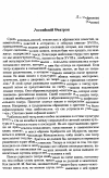 Научная статья на тему 'Российскій ©еатрон'