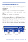 Научная статья на тему 'РОССИЙСКИЙ ЭКСПОРТ В ПЕРВОЙ ТРЕТИ 2017 г.'