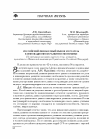 Научная статья на тему 'Российский финансовый рынок и его роль в инновационном развитии экономики'