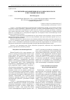 Научная статья на тему 'Российский фондовый рынок как социальное поле: к постановке проблемы'