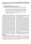 Научная статья на тему 'Российский город в условиях капитализма: социальная трансформация внутригородского пространства'