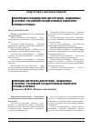 Научная статья на тему '«Российский государственный университет туризма и сервиса»'