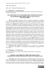 Научная статья на тему 'РОССИЙСКИЙ И ЗАРУБЕЖНЫЙ ОПЫТ КОМПЬЮТЕРНОГО МОДЕЛИРОВАНИЯ ДИФФУЗНОГО СТОКА И ЕГО ПОСЛЕДСТВИЙ'