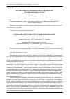 Научная статья на тему 'Российский и зарубежный опыт по переработке твердых бытовых отходов'