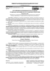 Научная статья на тему 'РОССИЙСКИЙ И ЗАРУБЕЖНЫЙ ОПЫТ В ОЦЕНКЕ СОЦИАЛЬНО-ЭКОНОМИЧЕСКОГО РАЗВИТИЯ ТЕРРИТОРИЙ'