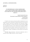 Научная статья на тему 'Российский индекс научного цитирования как платформа взаимосвязи теории и практики экологического образования детей дошкольного возраста'