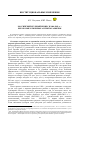 Научная статья на тему 'Российский крупный бизнес в 2000-2005 гг. : некоторые ключевые аспекты развития'