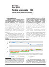 Научная статья на тему 'РОССИЙСКИЙ МЕДИАЛАНДШАФТ - 2020: ТЕЛЕВИДЕНИЕ, ИНТЕРНЕТ, СОЦИАЛЬНЫЕСЕТИ И МЕССЕНДЖЕРЫ'