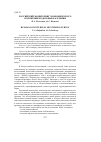 Научная статья на тему 'Российский мониторинг экономического положения и здоровья населения'