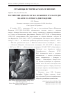 Научная статья на тему 'РОССИЙСКИЙ ОДОНАТОЛОГ Б.Ф. БЕЛЫШЕВ И ЕГО НАСЛЕДИЕ В КАНУН 115-ЛЕТИЯ СО ДНЯ РОЖДЕНИЯ'