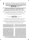 Научная статья на тему 'Российский опыт медицинского обеспечения внекорабельной деятельности космонавтов, проведенной с борта Международной космической станции, в 2001-2015 гг'