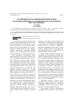 Научная статья на тему 'Российский опыт регулирования приема в вузы'