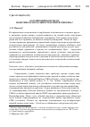 Научная статья на тему 'Российский популизм: политическая реальность или перспектива?'