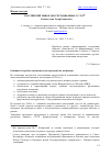 Научная статья на тему 'Российский рынок диссертационных услуг (окончание)'