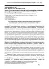 Научная статья на тему 'РОССИЙСКИЙ РЫНОК ФУНКЦИОНАЛЬНЫХ ПРОДУКТОВ ПИТАНИЯ ДЛЯ ЗДОРОВОГО ОБРАЗА ЖИЗНИ ЧЕЛОВЕКА'