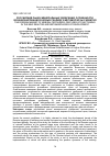 Научная статья на тему 'РОССИЙСКИЙ РЫНОК МИНЕРАЛЬНЫХ УДОБРЕНИЙ: ОСОБЕННОСТИ ФУНКЦИОНИРОВАНИЯ В НОВЫХ РЕАЛИЯХ И МЕТАМОРФОЗЫ РАЗВИТИЯ'