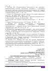 Научная статья на тему 'РОССИЙСКИЙ РЫНОК МОЛОЧНЫХ ПРОДУКТОВ'