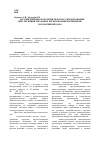 Научная статья на тему 'Российский рынок потребительского кредитования: действующий механизм кредитования и изменение нормативной базы'