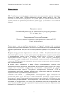 Научная статья на тему 'Российский рынок труда: адаптация без реструктуризации'