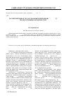 Научная статья на тему 'Российский рынок труда и экономический кризис 2008-2009 гг. : время упущенных возможностей?'