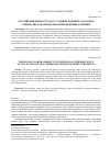 Научная статья на тему 'РОССИЙСКИЙ РЫНОК ТРУДА В УСЛОВИЯХ ДЕФИЦИТА МОЛОДЫХ СПЕЦИАЛИСТОВ: ПРОБЛЕМЫ И ПЕРСПЕКТИВЫ РАЗВИТИЯ'