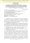 Научная статья на тему 'Российский рынок труда в условиях нарастания экономического кризиса вследствие пандемии'