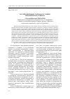 Научная статья на тему 'Российский рынок туризма в условиях экономического кризиса'