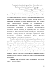 Научная статья на тему 'Российский событийный туризм. Опыт Тульской области'