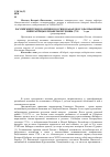 Научная статья на тему 'Российский тренд политики России в Кабарде в годы правления императрицы Елизаветы Петровны (1741-1761 годы)'