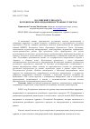 Научная статья на тему 'Российский турпродукт: потребительские ожидания иностранных туристов'