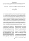 Научная статья на тему 'Российский университет в эпоху индустриализации: типология, "гении места", поиск новых моделей гуманитарных пространств'