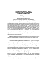 Научная статья на тему 'Российский военный плен 1914–1922 гг. : Социологическое измерение (по материалам Урала)'