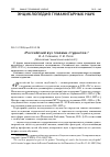 Научная статья на тему '«Российский вуз глазами студентов»'