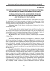 Научная статья на тему 'Российско-африканские отношения: достижения, проблемы, перспективы (на примере отношений России и ЮАР)'