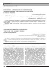 Научная статья на тему 'Российско-американская конференция «Ведение пациентов пожилого возраста в  США и  России»'