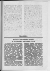 Научная статья на тему 'Российско-американский семинар по исторической демографии России'