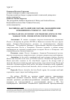 Научная статья на тему 'Российско-австралийские торгово-экономические отношения на рубеже XX – нач. XXI вв'