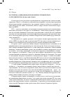 Научная статья на тему 'Российско-азербайджанское военно-техническое сотрудничество в 1994-2010 годах'