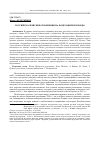 Научная статья на тему 'Российско-чешские отношения на фоне юбилея Победы'