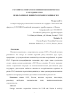 Научная статья на тему 'Российско- эмиратское внешнеэкономическое сотрудничество'