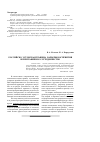 Научная статья на тему 'Российско-эстонская граница: барьеры восприятия и приграничное сотрудничество'