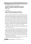 Научная статья на тему 'Российско-французский диалог в сфере бизнеса: межкультурные компетенции (1990-е годы)'