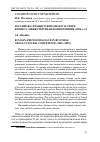 Научная статья на тему 'Российско-французский диалог в сфере бизнеса: межкультурные компетенции (2000-е гг. )'