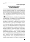 Научная статья на тему 'Российско-французское сближение конца xix века в зеркале общественного мнения: историографические оценки'