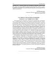 Научная статья на тему 'Российско-германские отношения: прошлое, настоящее и будущее (международная конференция)'