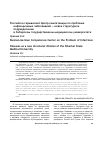 Научная статья на тему 'Российско-германский Центр компетенции по проблеме инфекционных заболеваний - новое структурное подразделение в Сибирском государственном медицинском университете'