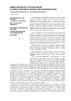 Научная статья на тему 'Российско-германское научное и образовательное сотрудничество в Арктике'