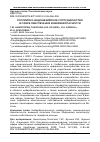 Научная статья на тему 'РОССИЙСКО-ИНДОНЕЗИЙСКОЕ СОТРУДНИЧЕСТВО В СФЕРЕ ОБЕСПЕЧЕНИЯ КИБЕРБЕЗОПАСНОСТИ'