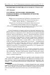 Научная статья на тему 'Российско-иорданские отношения в начале XXI века: достижения, проблемы и перспективы'