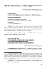 Научная статья на тему 'РОССИЙСКО-ИРАНСКИЕ ОТНОШЕНИЯ В КОНТЕКСТЕ СПЕЦИАЛЬНОЙ ВОЕННОЙ ОПЕРАЦИИ РФ НА УКРАИНЕ'